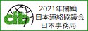 CIB連絡協議会のホームページ